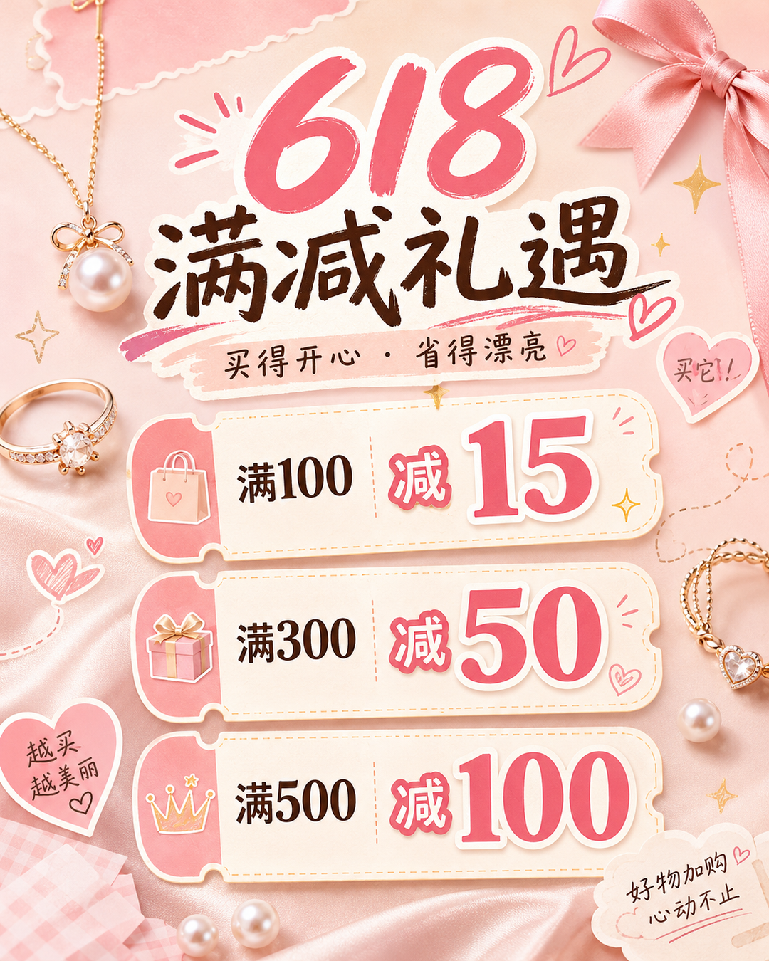 6·18 Sale